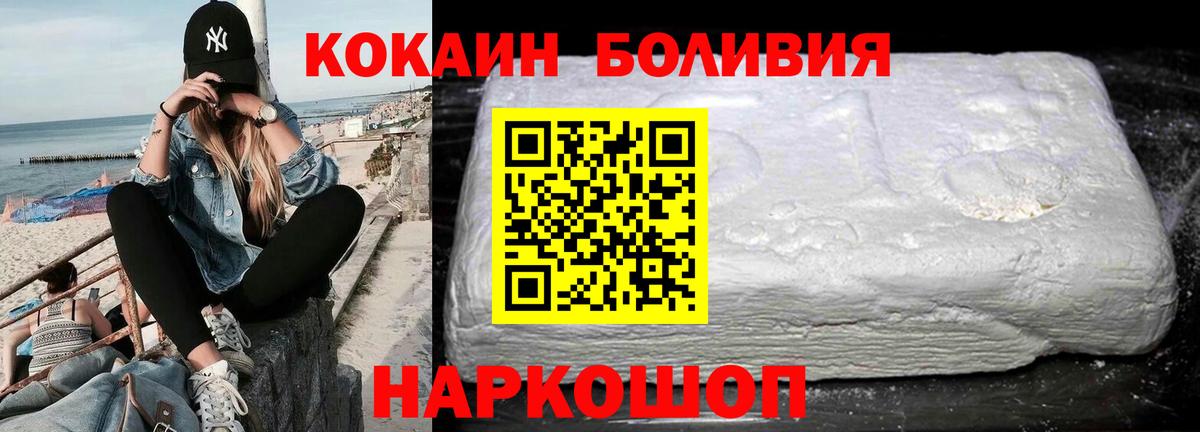 КОКАИН Боливия Черногорск