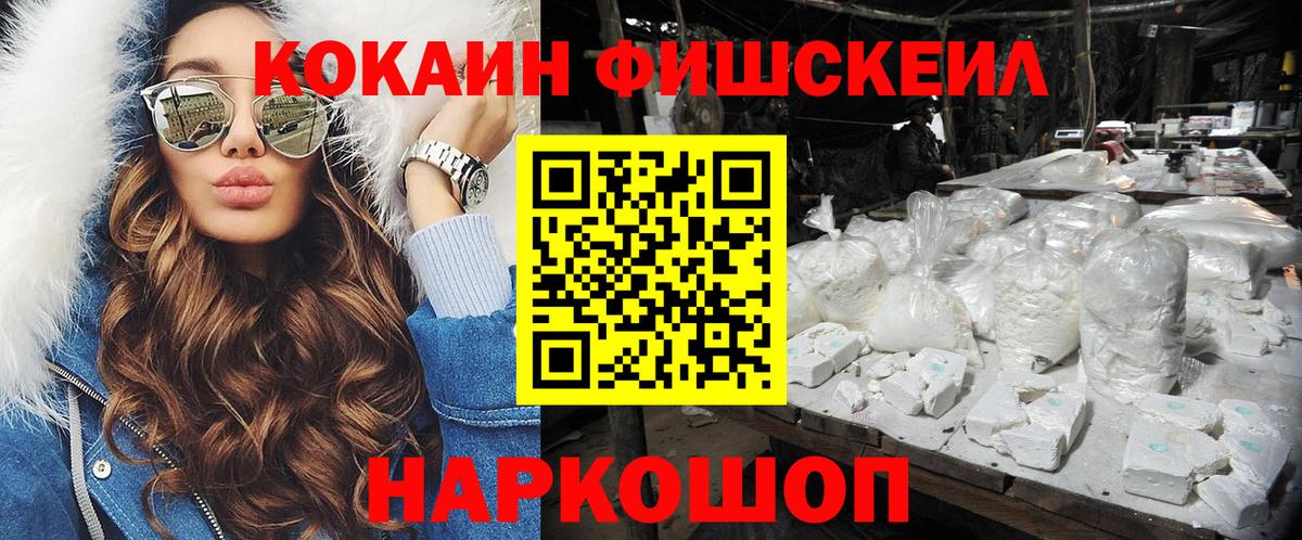КОКАИН 99%  Вход с VPN  КОКАИН  Черногорск  Cocaine VHQ 