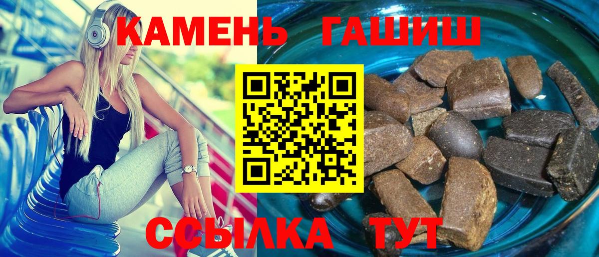 ГАШИШ Изолятор Черногорск