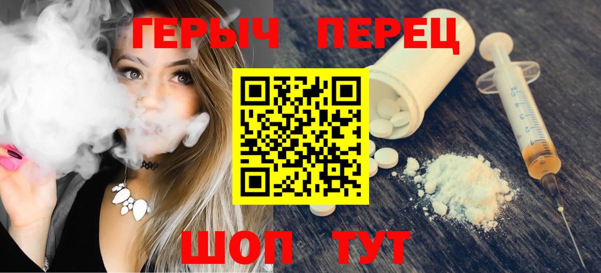 ГЕРОИН хмурый Черногорск