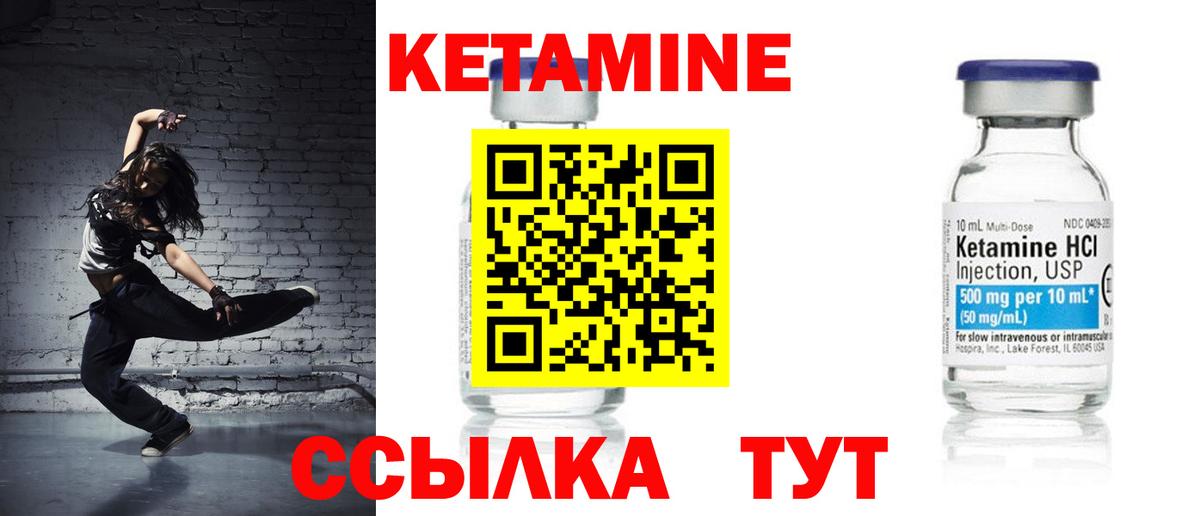 hydra зеркало  КЕТАМИН VHQ  Черногорск  Вход с VPN  Кетамин ketamine 