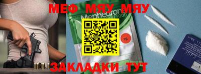 MESCALINE Кунгур