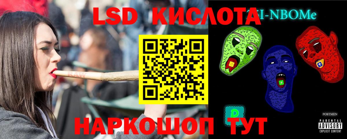 ЛСД экстази кислота Черногорск