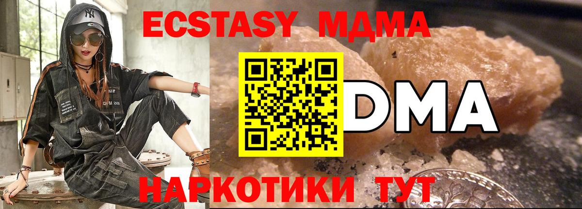 MDMA молли Черногорск