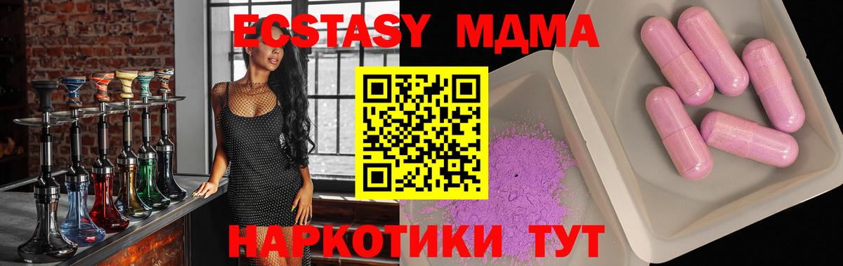 Черногорск  MDMA VHQ  Вход с VPN  MDMA Molly 