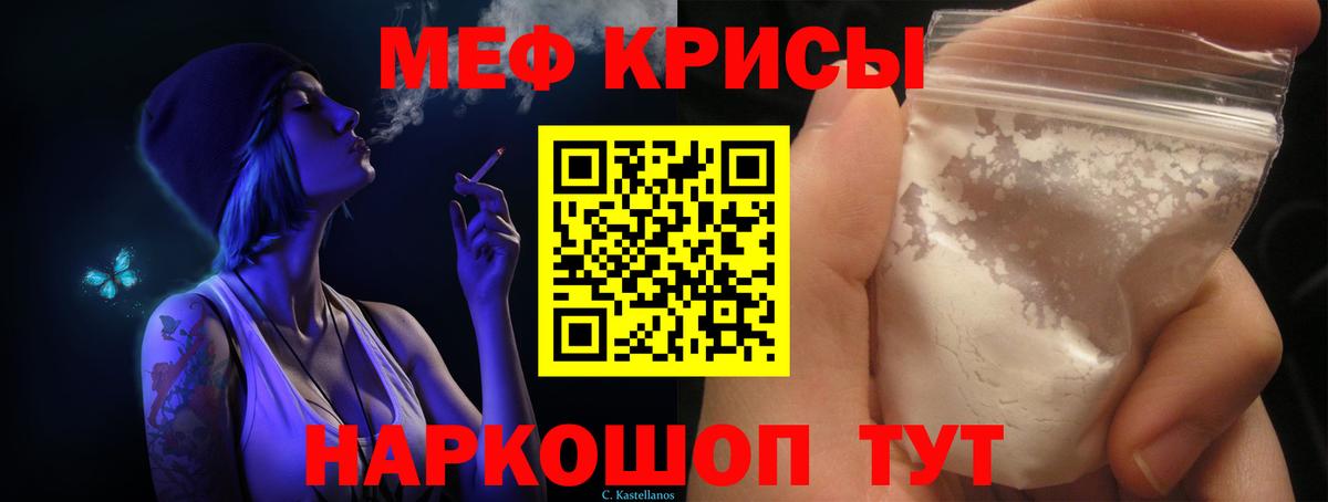 МЯУ-МЯУ  Меф  Вход с VPN  Черногорск  Мефедрон mephedrone 