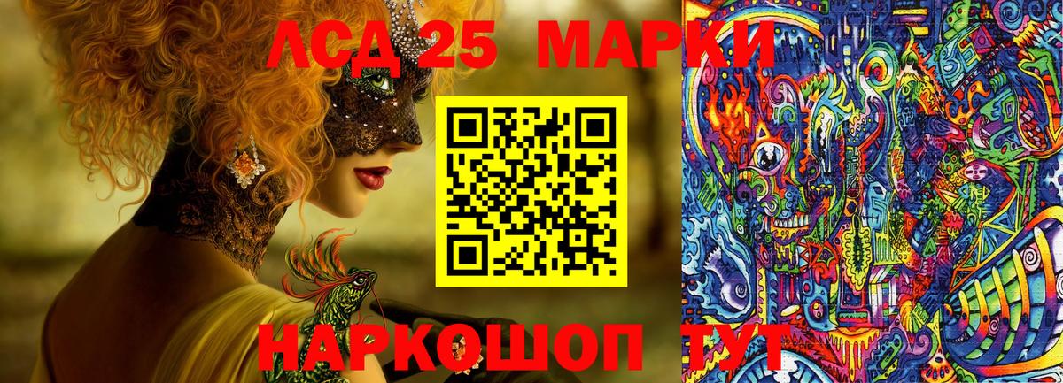 Черногорск  Марки 25I-NBOMe 1,5мг  Вход с VPN  Марки 25I-NBOMe 1,5мг 
