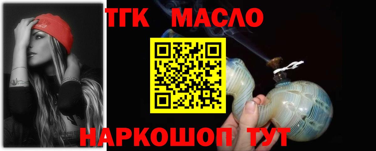 ТГК вейп с тгк  Вход с VPN  Черногорск 